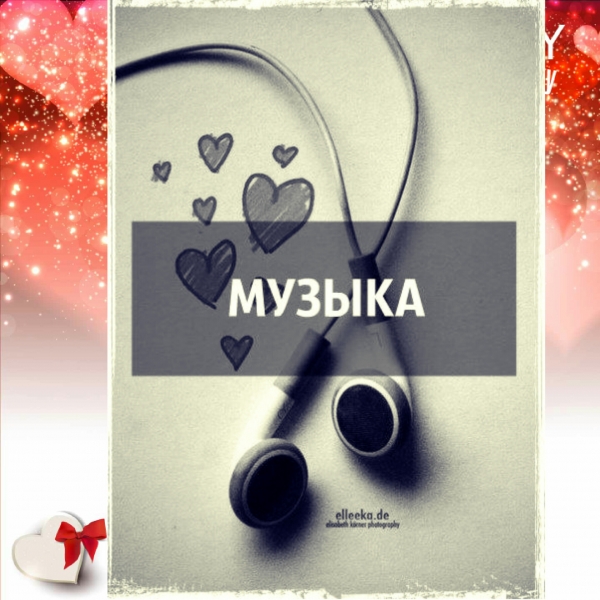 Статусы музыка алена Статусы музыка алена